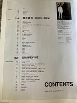 ♪ 音楽と人　2004年1月号　櫻井敦司　BUCK-TICK 山崎まさよし　清春　THE BACK HORN JUDE レミオロメン　GRAPEVINE_画像2