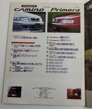 GOLD CARトップ　ニューカー速報　プリメーラ/カミノ　1995年10月 /TA-30_画像2