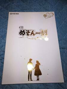  pamphlet CR Maison Ikkoku ~ liking .. ....~ height .. beautiful ./ Shogakukan Inc. appendix DVD attaching 