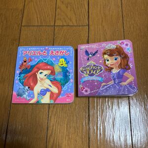 アリエルとえさがし & プリンセスソフィア セット