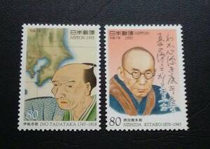 1995年・記念切手-文化人(第2シリーズ)第4集・2種類