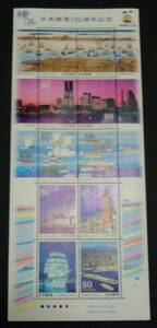 2009 year * commemorative stamp - Japan ..150 anniversary ( Yokohama ) seat 