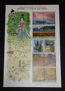 2009 year * Furusato Stamp -.. scenery ( no. 6 compilation * Nara ) seat 