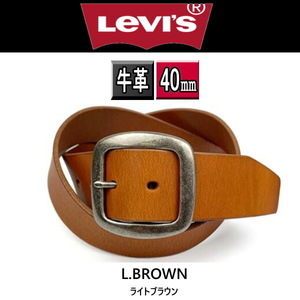 6469 LEVI'S リーバイス 牛革 ベルト 40ミリギャリソンバックル ライトブラウン 薄茶