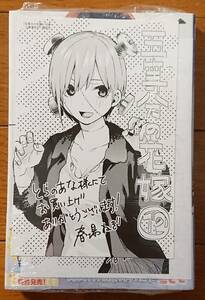 五等分の花嫁 12巻 とらのあな特典イラストカード付き 初版未開封品 ごとよめ 春場ねぎ 講談社 KC 週刊少年マガジン コミックス