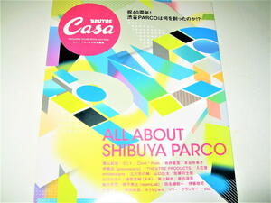 ◇【雑誌】CASA BRUTUS・2013/特別編集号◆渋谷PARCOは何を創ったのか？◆篠山紀信 糸井重里 石岡瑛子 山口はるみ 井上嗣也 佐藤可士和