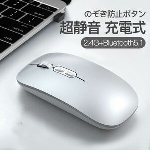 マウス ワイヤレスマウス 無線マウス Bluetooth 充電式 薄型 静音