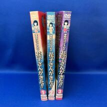 【DVD】学校のコワイうわさ 花子さんがきた 1-3巻 全巻セット レンタル落ち アニメ_画像2