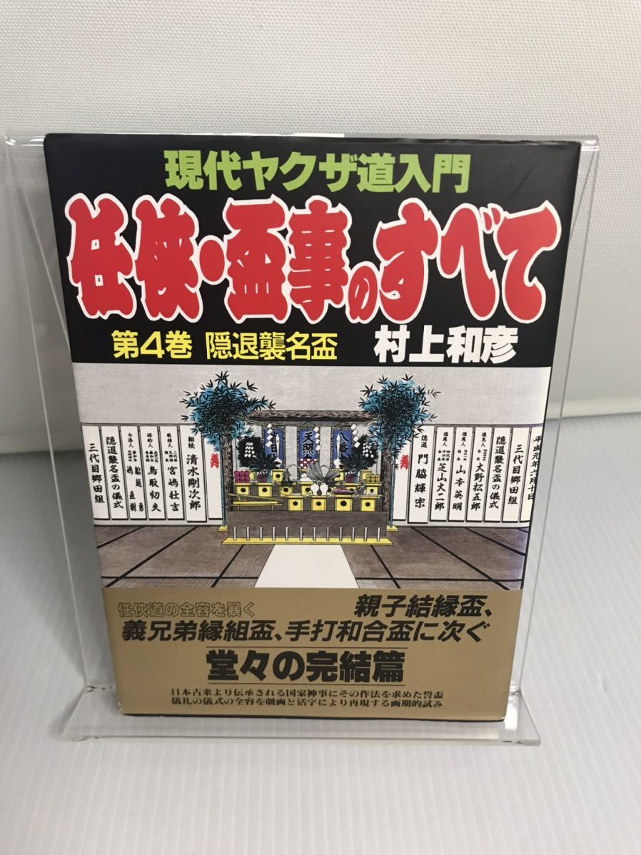 ヤクザ道入門 Ruizvillandiego Com ヤクザ道入門 Ruizvillandiego Com
