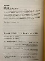 【誰からも「気がきく」と言われる45の習慣-思わずマネしたくなる一流秘書の技術】_画像9