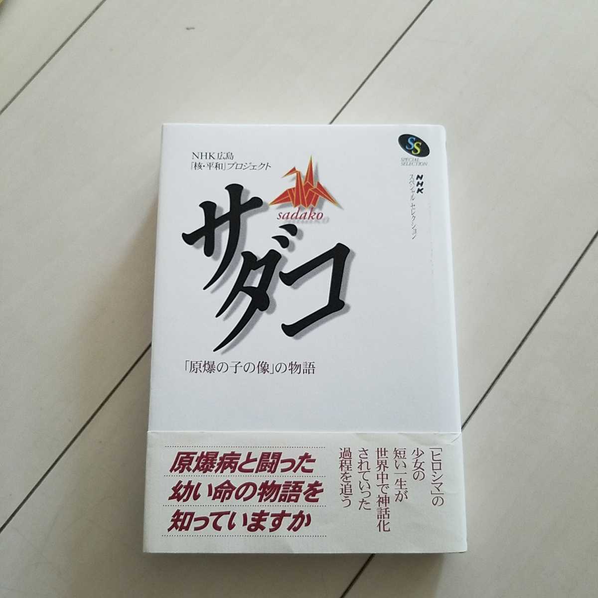 ヤフオク! -「原爆の子の像」の落札相場・落札価格