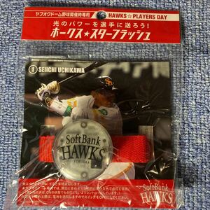 福岡ソフトバンク　ホークス　スターフラッシュ　内川聖一　ドーム野球開催時点灯　未使用　未開封　グッズ