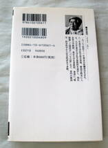 ★【新書】死の壁 ◆ 養老孟司 ◆ 新潮新書 ◆ 2005.4.15　18刷発行②_画像6