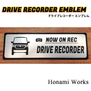 匿名・保障♪ 新型 N BOX ドライブレコーダー エンブレム ドラレコ ステッカー 煽り 対策 シンプル かっこいい 高級感 エヌボックス HONDA