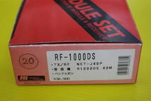 （JR）RF-1000DS モジュールセット_画像3