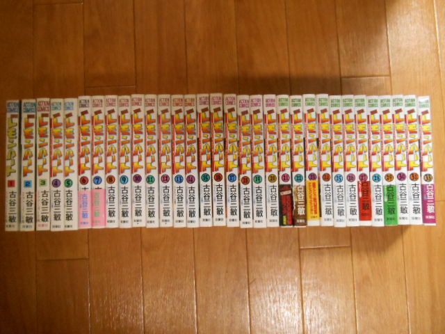 ヤフオク! -「barレモンハート」(全巻セット) (漫画、コミック)の落札 ...