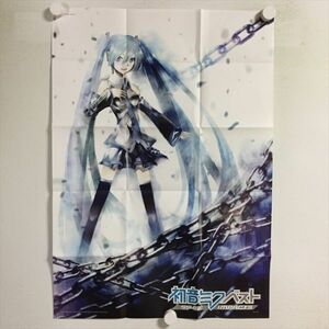 B94229 ◆初音ミク ポスター 送料180円 ★5点以上同梱で送料無料★