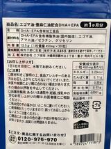 ◆送料無料◆DHA + EPA エゴマ油・亜麻仁油 配合 約3ヶ月分(1ヶ月分×3袋) シードコムス サプリメント_画像2