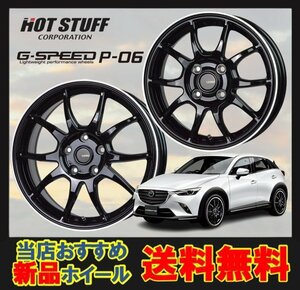 17インチ 5H114.3 7J+48 5穴 1本 ジースピードP06 ホイール G.speed P-06 HOT STUFF ホットスタッフ メタリックブラック＆リムポリッシュ