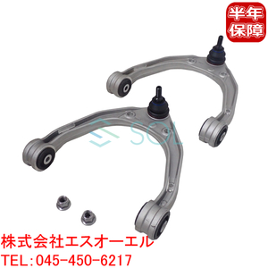 VW トゥアレグ(7LA 7L6 7L7) フロント アッパーアーム コントロールアーム ナット付 左右セット 7L0407021 7L0407021A 7L0407021B