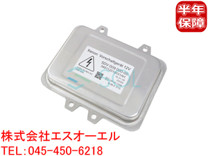 VW トゥアレグ(7LA 7L6 7L7) D1S 専用 純正キセノン用 補修バラスト 35W 5M0907391 5DV00900000 出荷締切18時