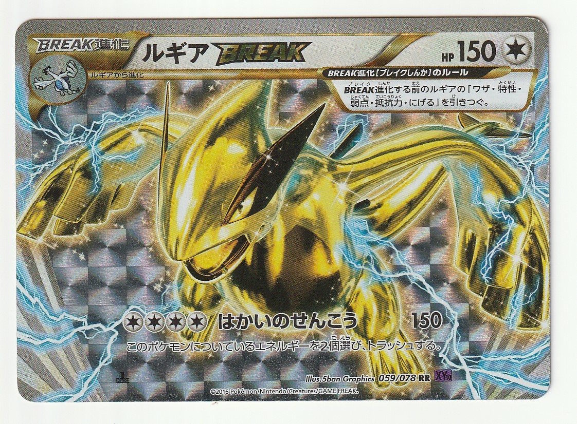 色移り有り PSA10 GEM MINT ルギアBreak 059/078 1st | www.metodoicm