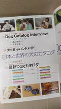 書籍/犬、ペット　日本と世界の犬のカタログ 2017年版 全273種　2016年発行　成美堂出版　中古_画像3