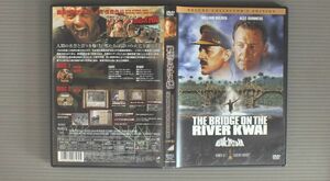 ★日DVD ウィリアム・ホールデン - アレック・ギネス 他/戦場にかける橋★