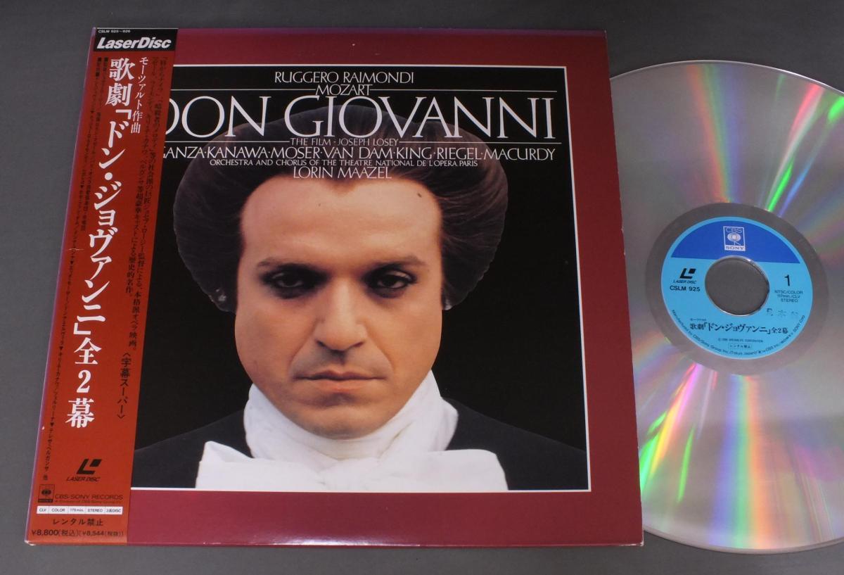 2023年最新】ヤフオク! -ドン・ジョバンニ(レーザーディスク)の中古品