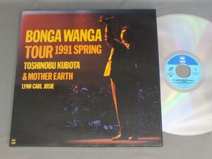 ★日LD 久保田利伸/日本一のBONGA WANGA男S TOUR `91★