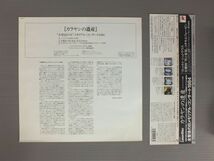 ★日LD カラヤン - ベルリン・フィル/全聖徒の日メモリアル・コンサート1984 帯付★_画像3