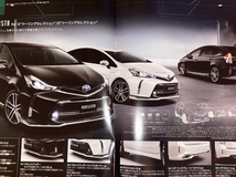 即決☆トヨタ純正プリウスα後期用カタログ　TOYOTA_画像10