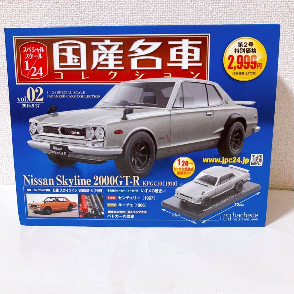 人気再入荷♪ 30スケール 最上の品質な revistarandom.com 【日産