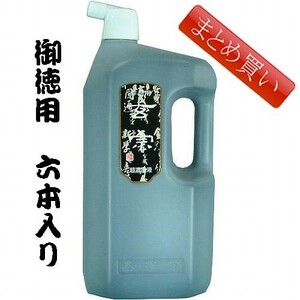 書道墨 墨液 墨運堂 玄宗超濃墨液2.0 L「まとめ買い6本入り」(12010b)液体墨 書道液 墨汁 作品用