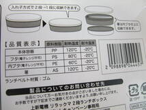 リラックマ　ランチボックス　箸付き　ガラスカップ　３客　冷茶カップ　東洋佐々木ガラス製　未使用品_画像4