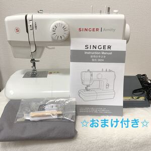 おまけ付き!SINGER 電動ミシン Amity ホワイト SN20A シンガー