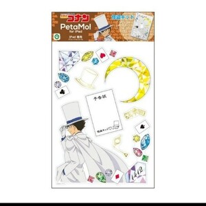 怪盗キッド DIYデコ シール ステッカー ウォール壁シール パソコン iPad シール 文具デコ 名探偵コナン