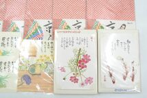 (188S 0623N4) 未使用 文具 23点 グリーティングカード 折り紙 千代紙 花模様 和風_画像7