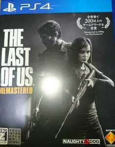 ps4ソフト 中古 美品 ラストオブアス リマスタード THE LAST OF US REMASTERED Outriders 24時間以内発送