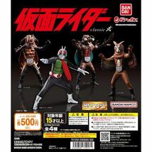 【新品未開封・定形外発送可】HG仮面ライダー　classic弐★仮面ライダー新1号_画像3