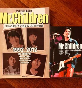 Mr.Children関連雑誌 2冊