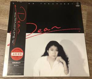 LP【シティポップ・和ブギー】高橋真梨子（Mariko Takahashi） Dear【Invitation VIH-28077・82年国内盤帯付・芳野藤丸・浜田金吾】