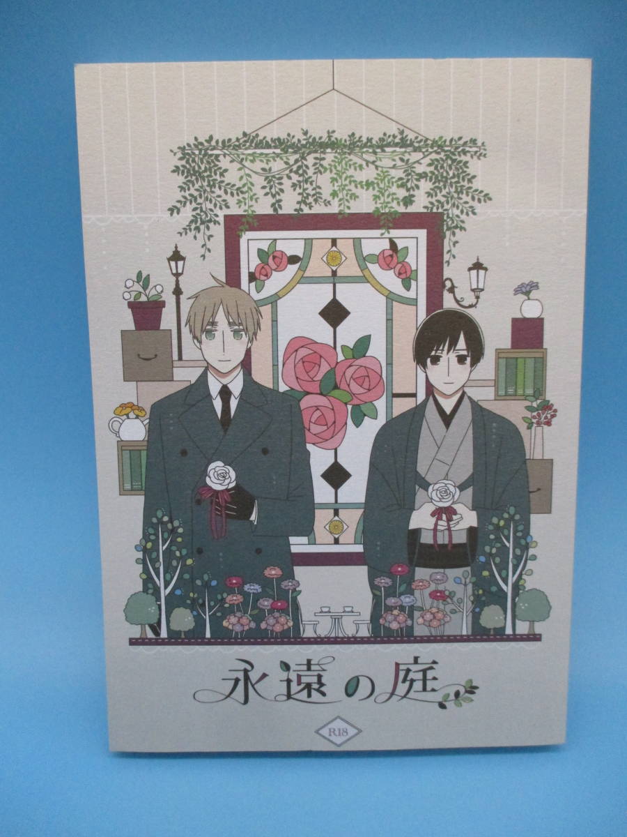 2023年最新】Yahoo!オークション -ヘタリア(同人誌)の中古品・新品・未