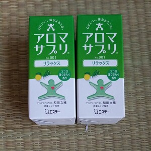 アロマサプリ 100%天然ブレンドアロマ リラックス 10ml×2
