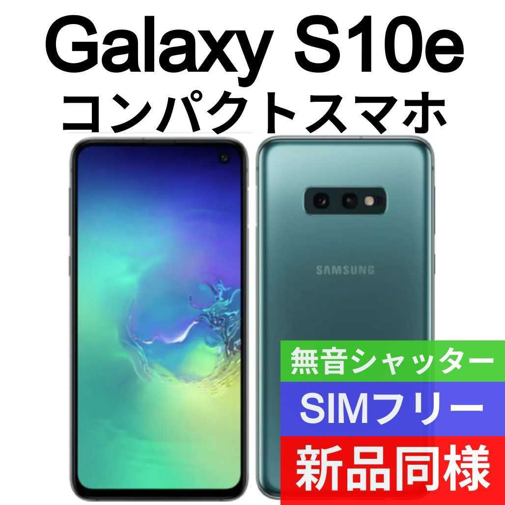 未開封品 Galaxy S10+ 512GB プリズムホワイト 送料無料 SIMフリー ...