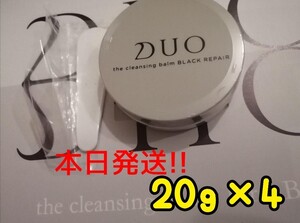 DUO デュオ ザ クレンジングバーム ブラックリペア