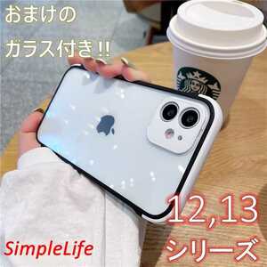 iPhone 13 13pro 13promax 13mini 12 12pro 12promax 12mini 黒 おしゃれ シンプル ケース おまけ レンズカバー カバー クリア ブラック