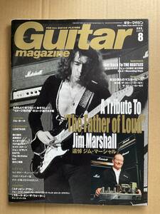 Guitar magazine 2012年8月号　　追悼　ジム・マーシャル　布袋寅泰　ビートルズ　長岡亮介　菰口雄矢　山口隆　