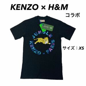 KENZO×H&M コラボTシャツ