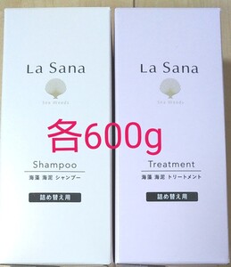 ラサーナ 海藻 海泥 シャンプー トリートメント 詰め替え用 2本セット